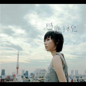 云缨裸体被❌羞羞玉足
